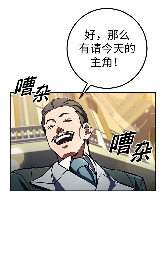 《雷霆之锤》第27话 第107页