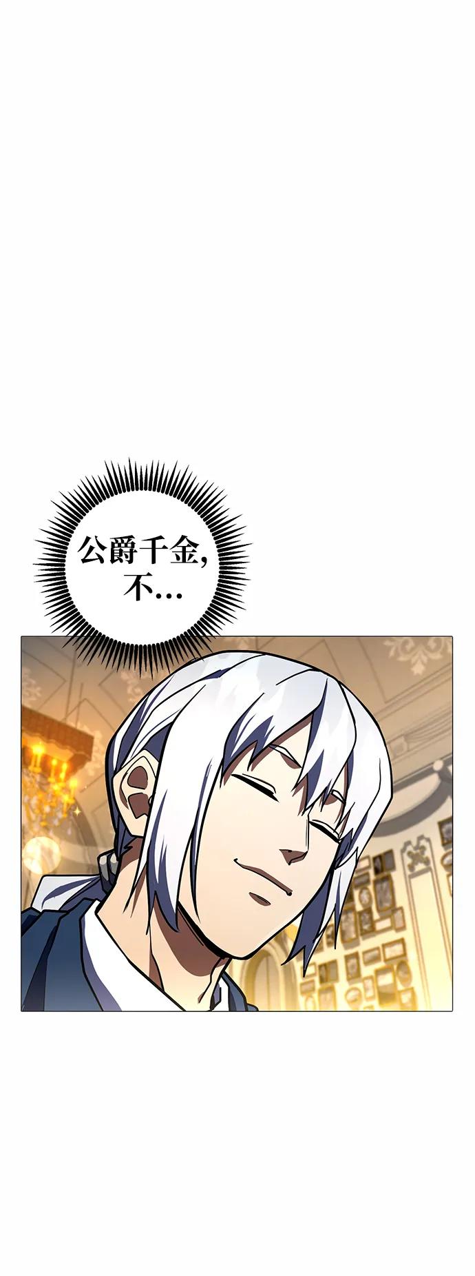 《雷霆之锤》第27话 第80页