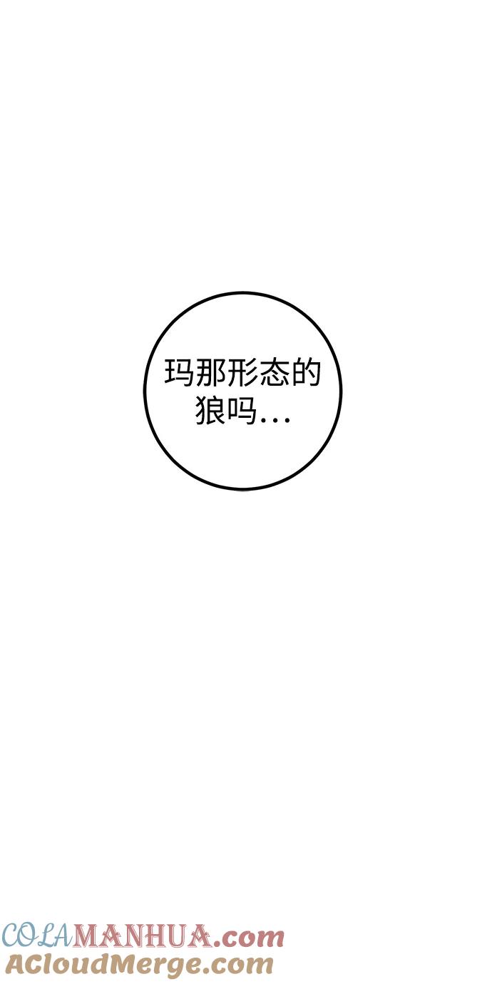 《雷霆之锤》第27话 第29页