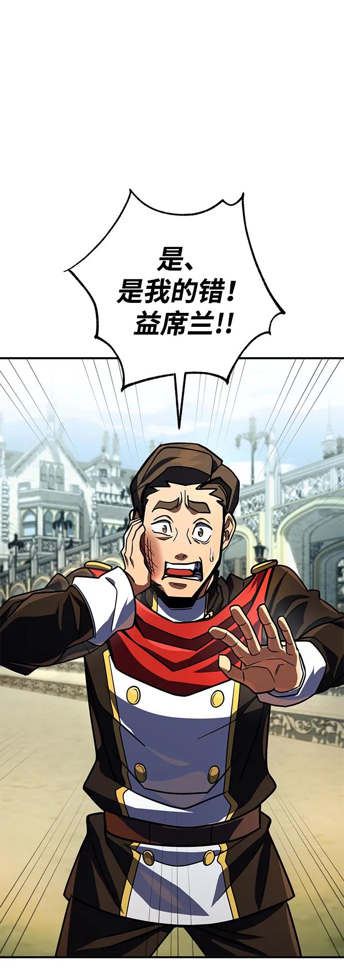 《雷霆之锤》第27话 第52页