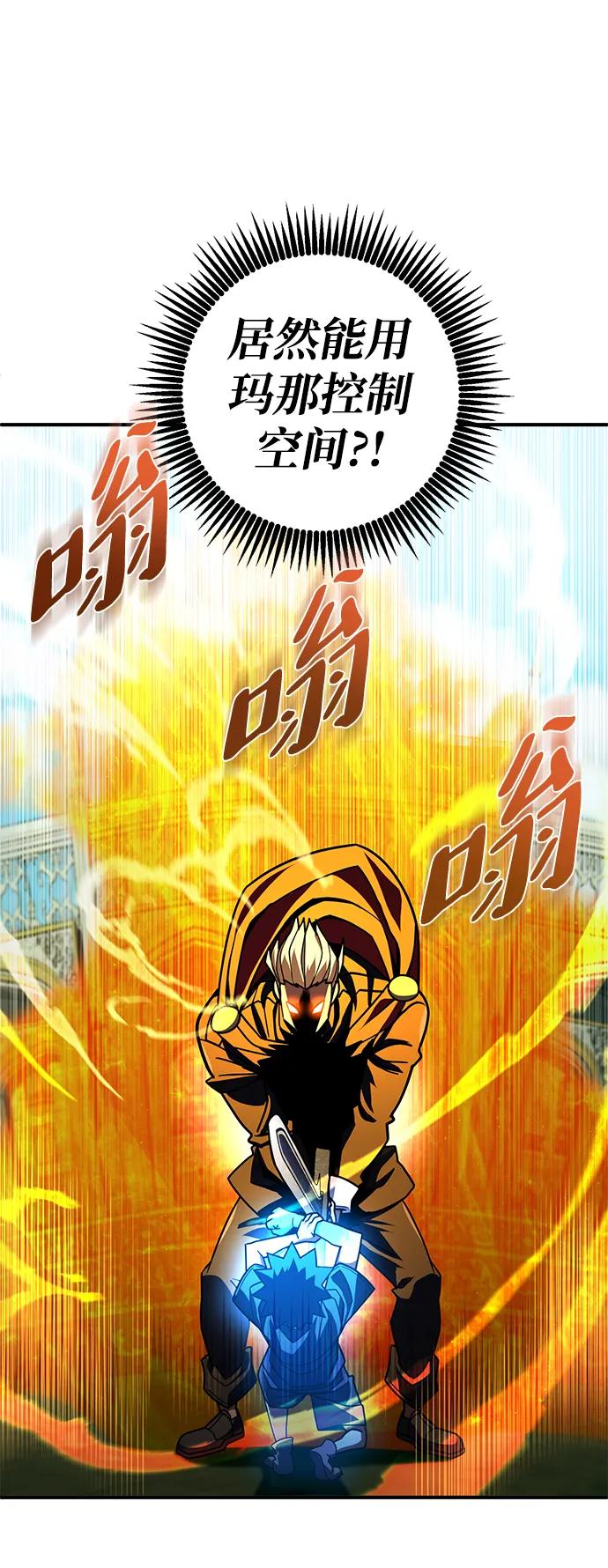 《雷霆之锤》第27话 第19页