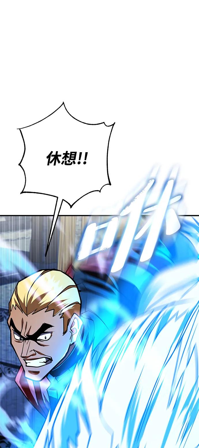 《雷霆之锤》第27话 第27页