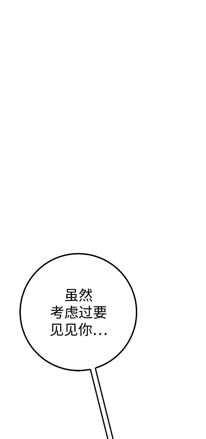 《雷霆之锤》第27话 第54页