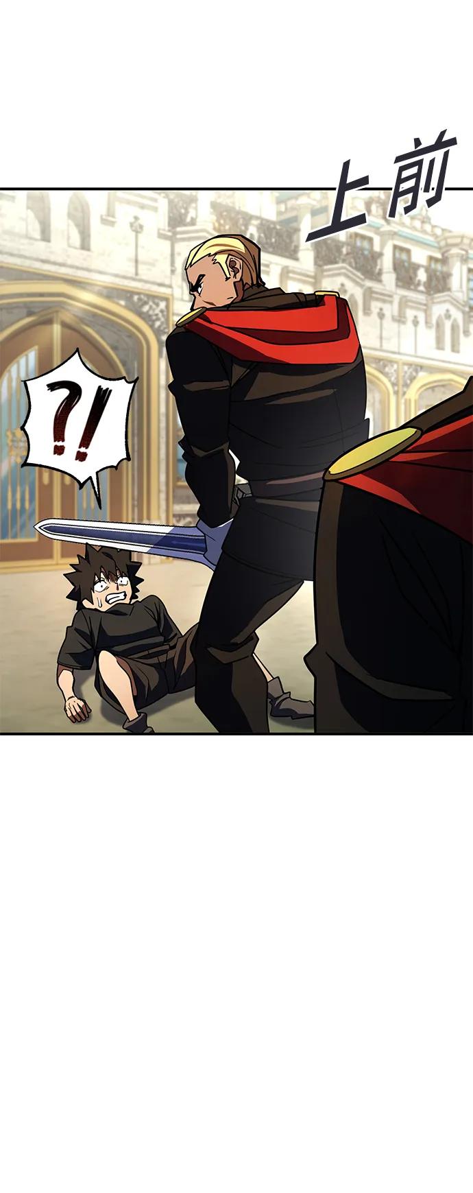 《雷霆之锤》第27话 第51页