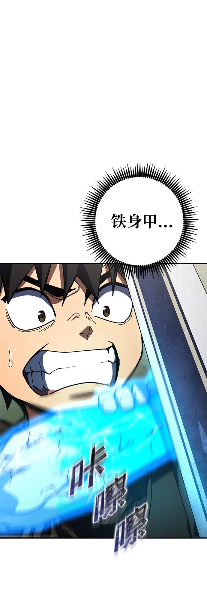 《雷霆之锤》第27话 第24页