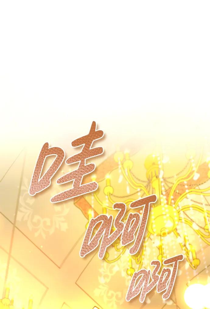 《雷霆之锤》第27话 第112页