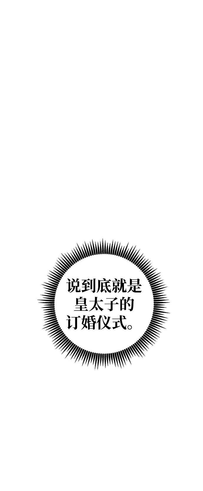 《雷霆之锤》第27话 第76页
