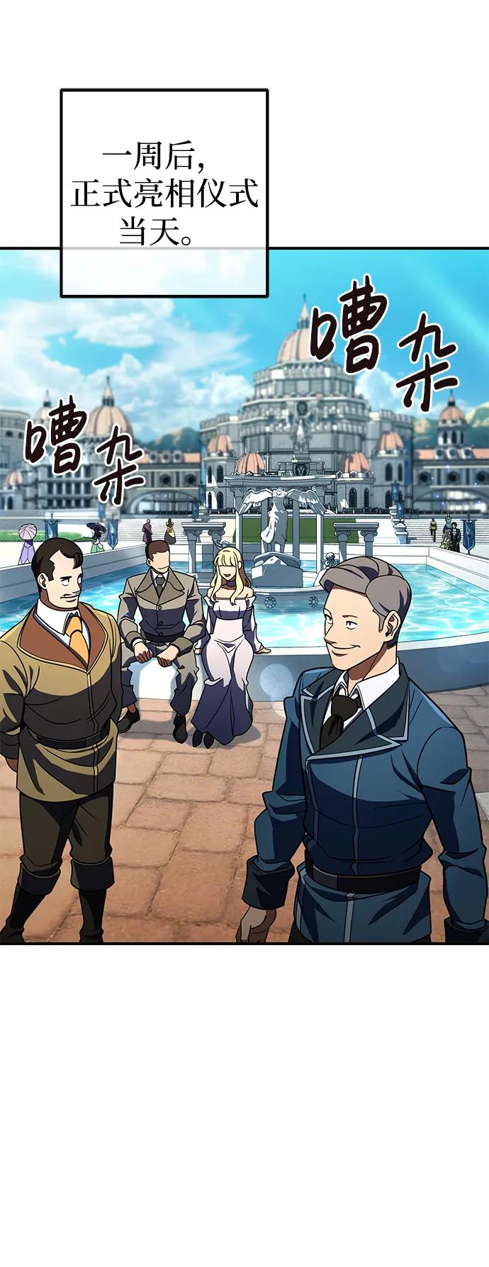 《雷霆之锤》第27话 第78页
