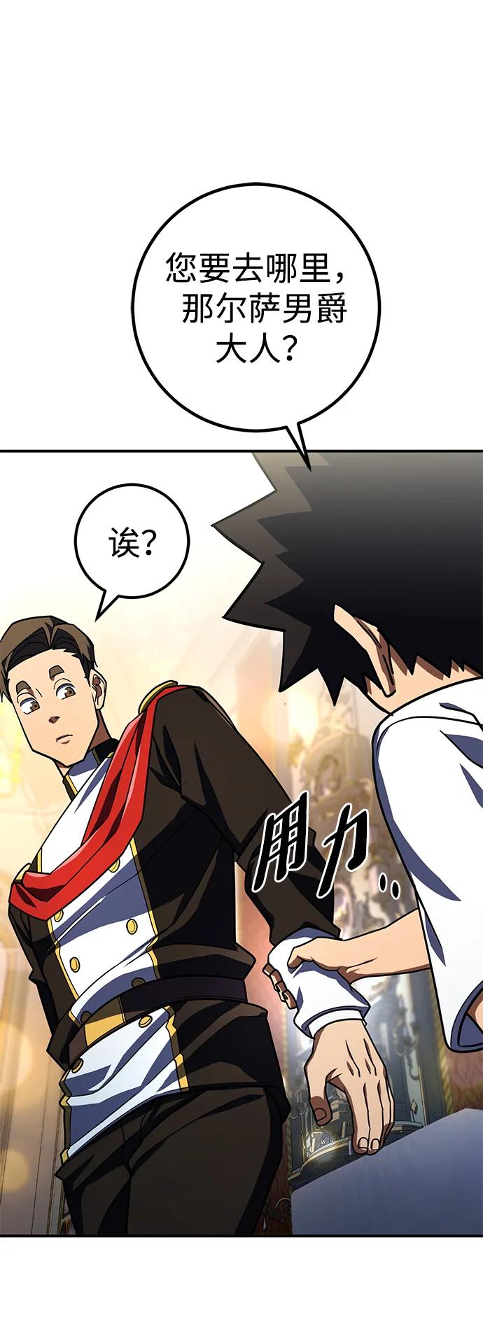 《雷霆之锤》第28话 第55页