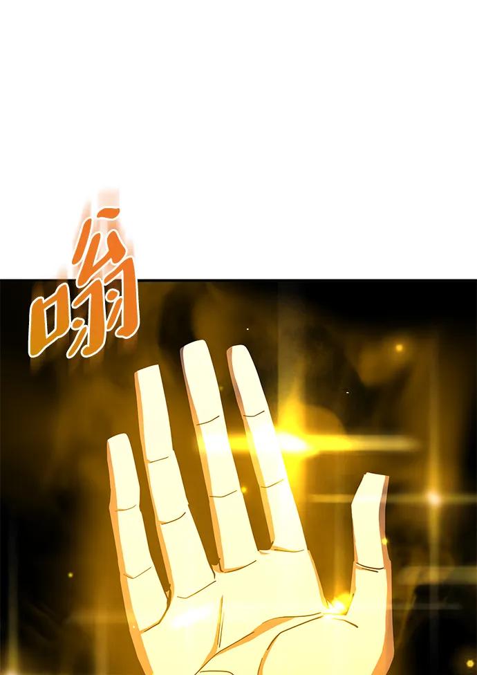 《雷霆之锤》第28话 第61页