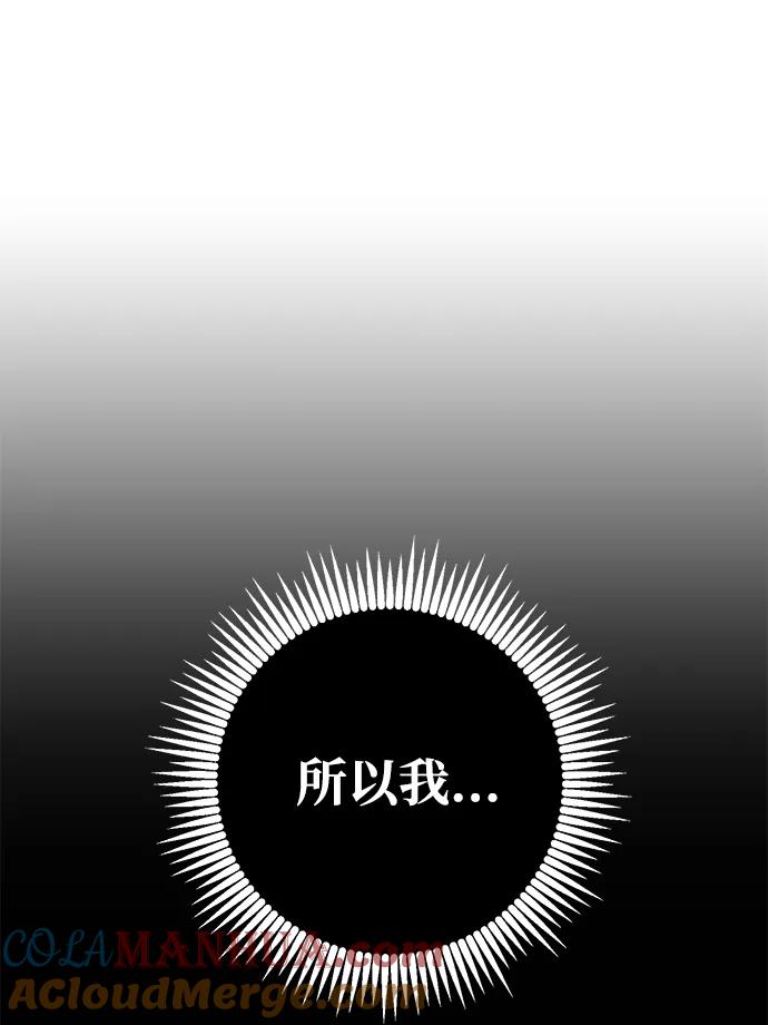《雷霆之锤》第28话 第66页