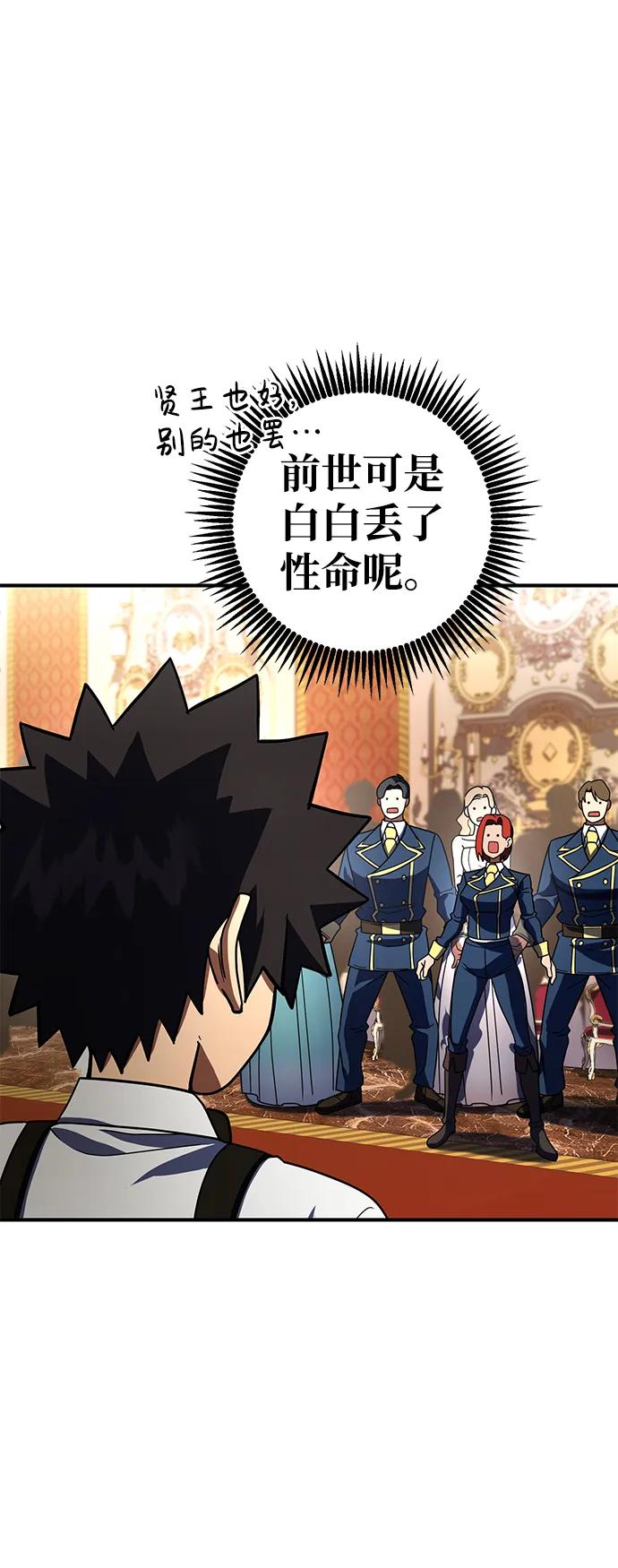 《雷霆之锤》第28话 第52页