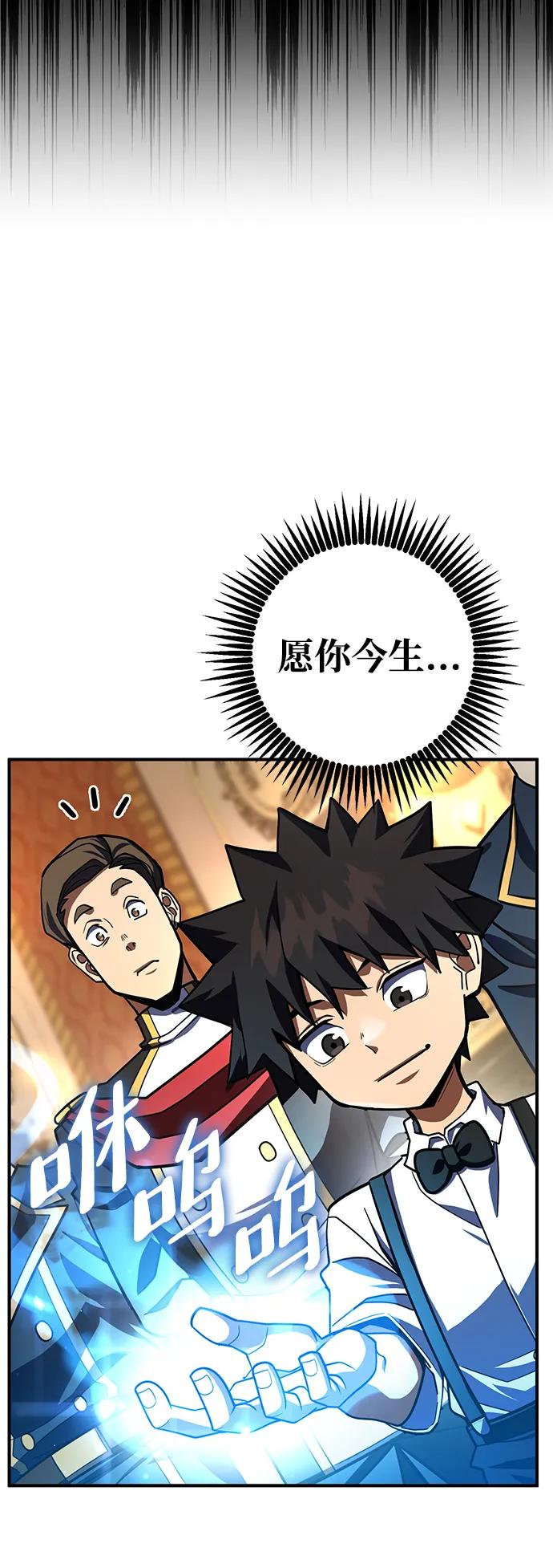《雷霆之锤》第28话 第10页