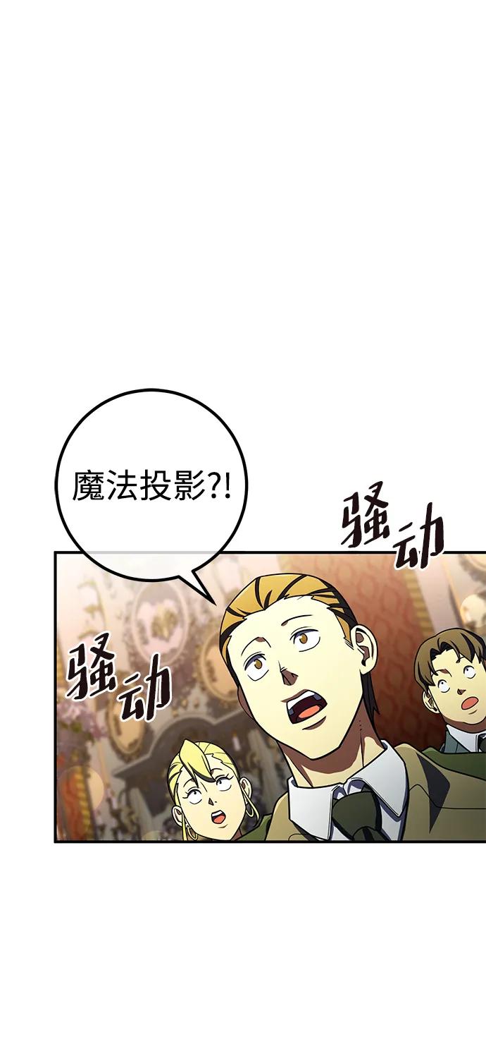 《雷霆之锤》第28话 第46页