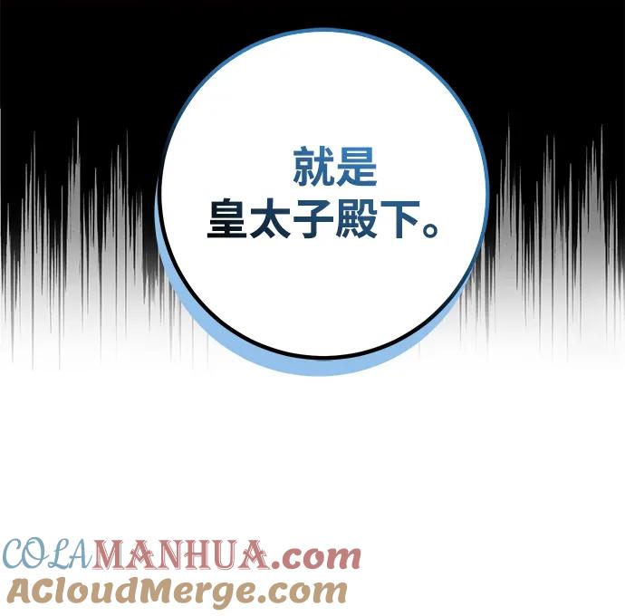 《雷霆之锤》第28话 第78页