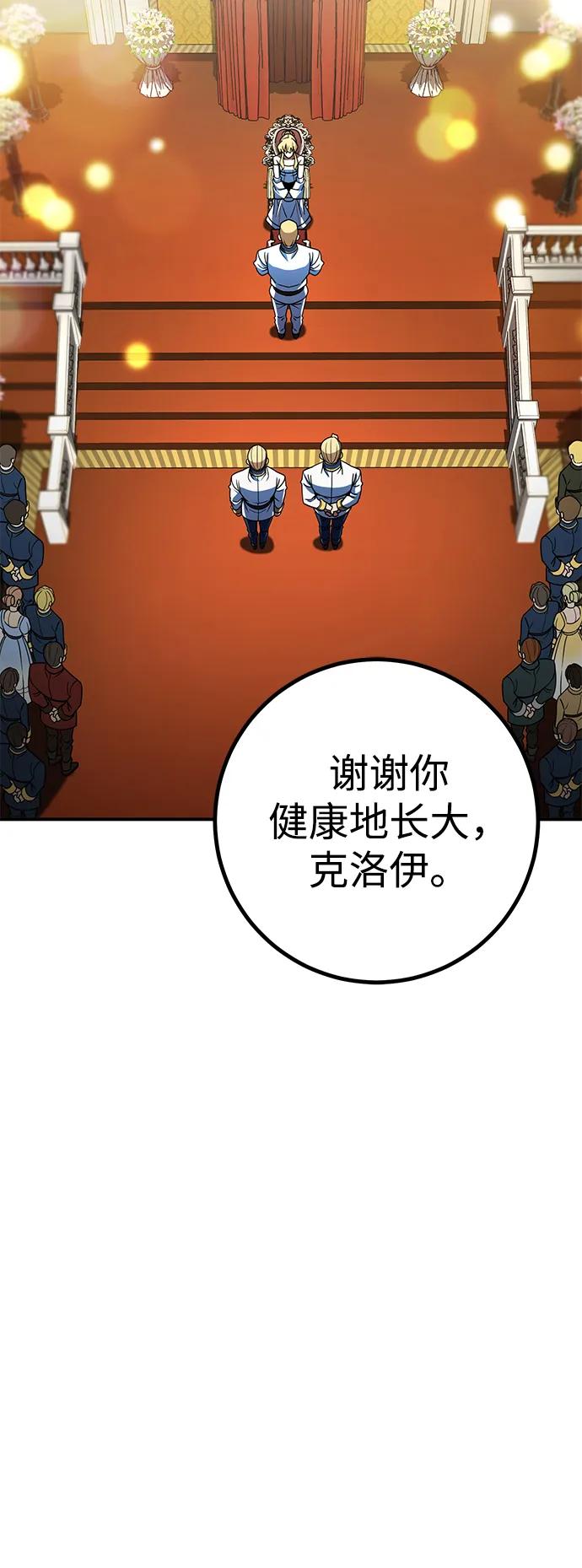 《雷霆之锤》第28话 第34页