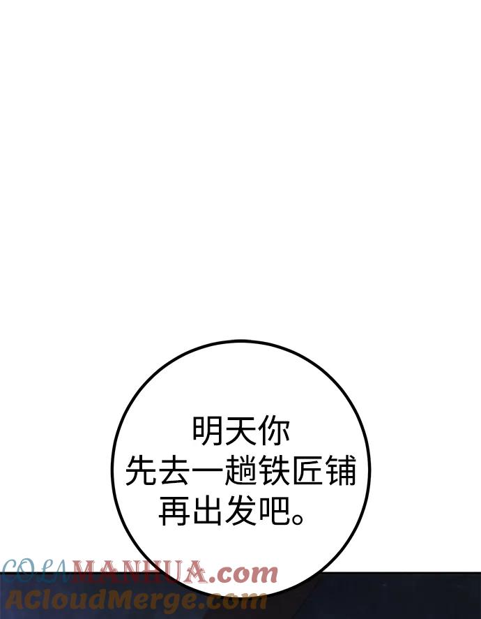 《雷霆之锤》第28话 第93页