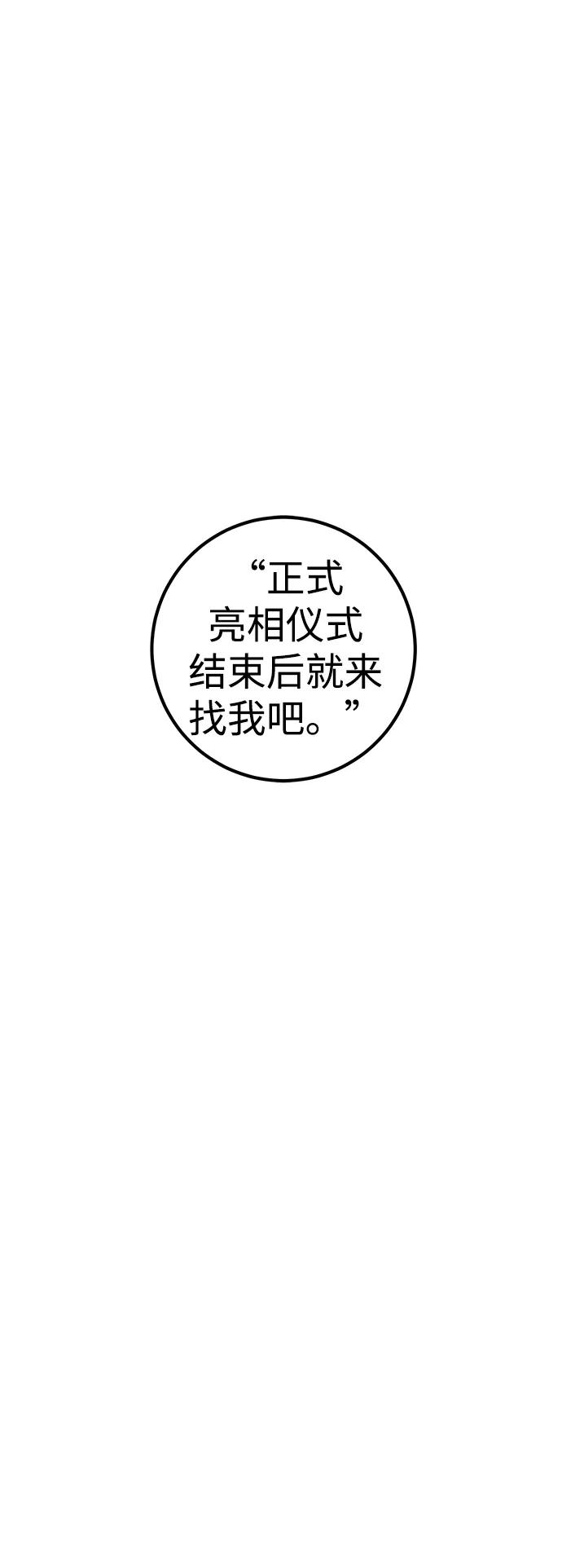 《雷霆之锤》第28话 第83页