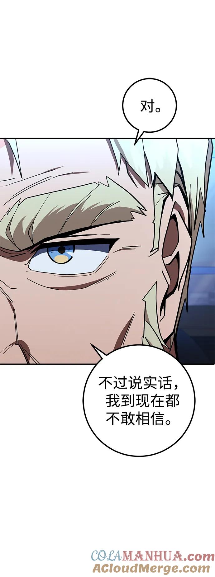 《雷霆之锤》第28话 第87页