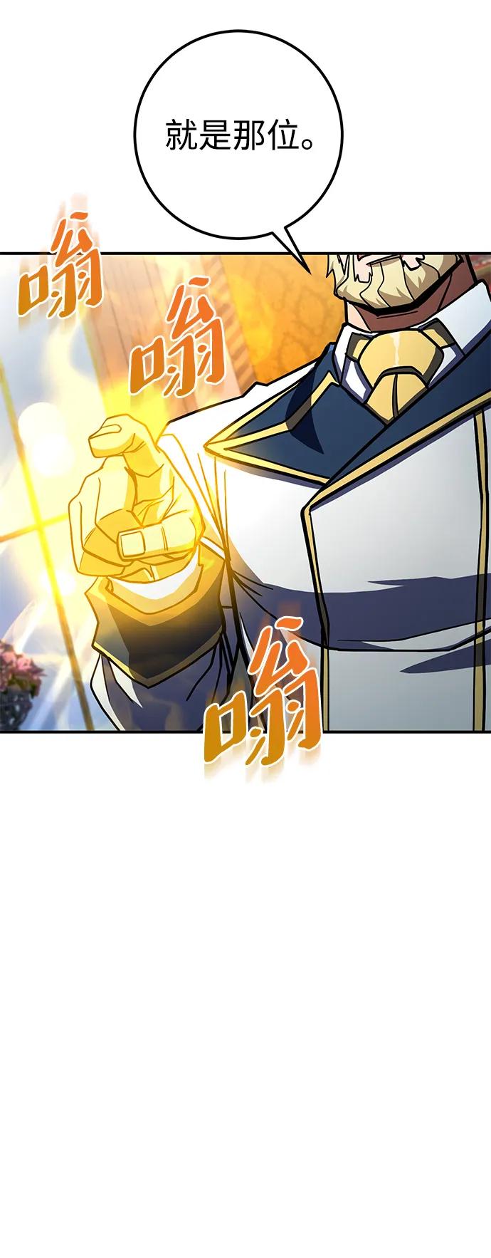 《雷霆之锤》第28话 第44页