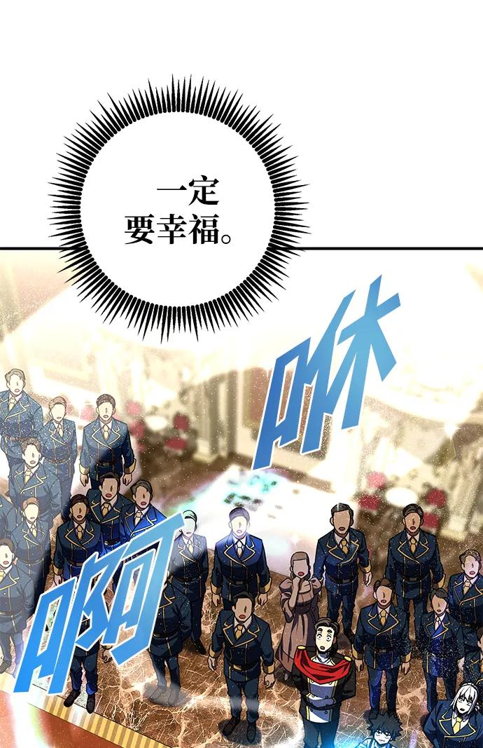 《雷霆之锤》第28话 第11页