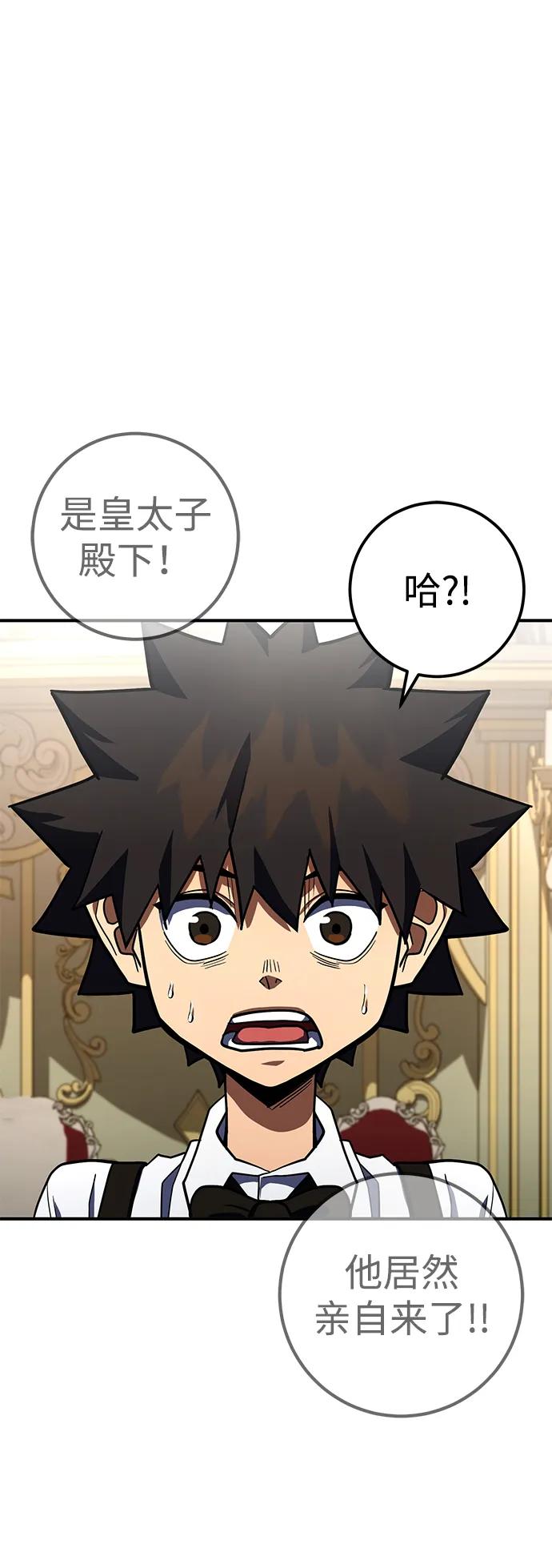 《雷霆之锤》第28话 第65页