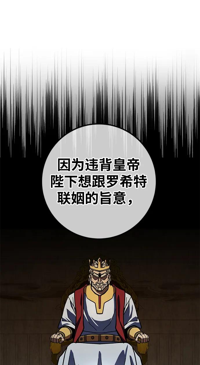 《雷霆之锤》第28话 第76页