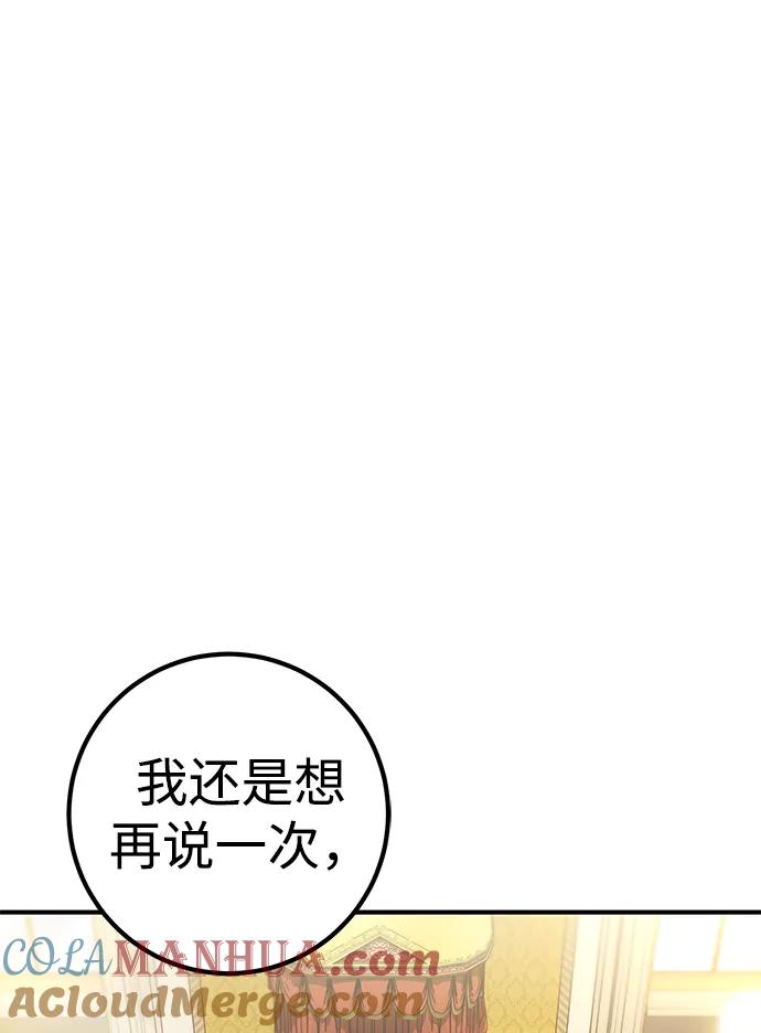 《雷霆之锤》第28话 第33页