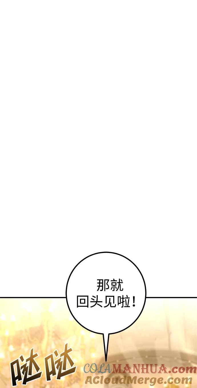 《雷霆之锤》第28话 第63页