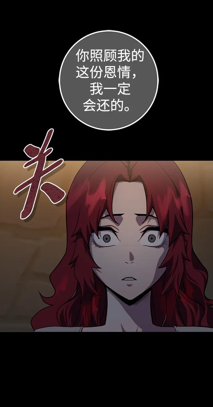 《雷霆之锤》第2话 第40页