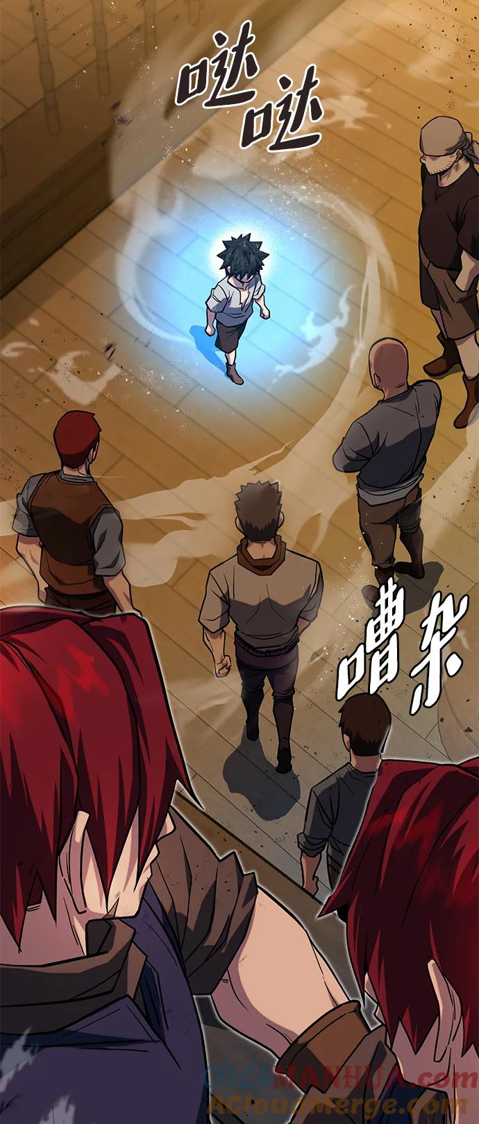 《雷霆之锤》第2话 第93页