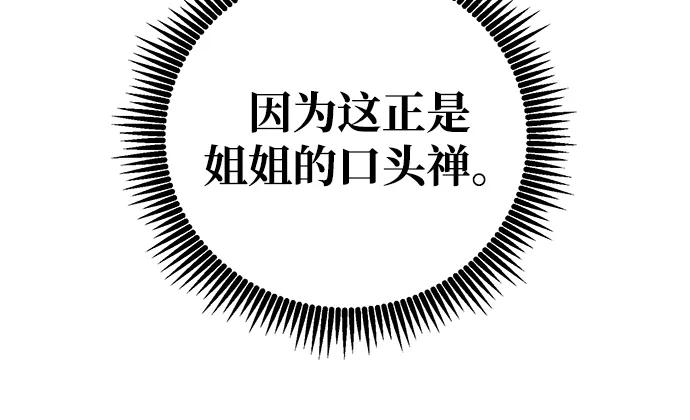 《雷霆之锤》第2话 第47页