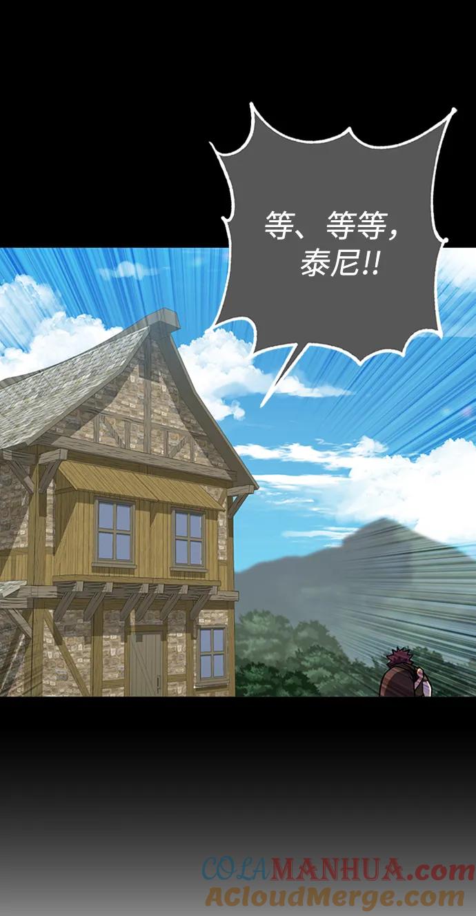 《雷霆之锤》第2话 第41页