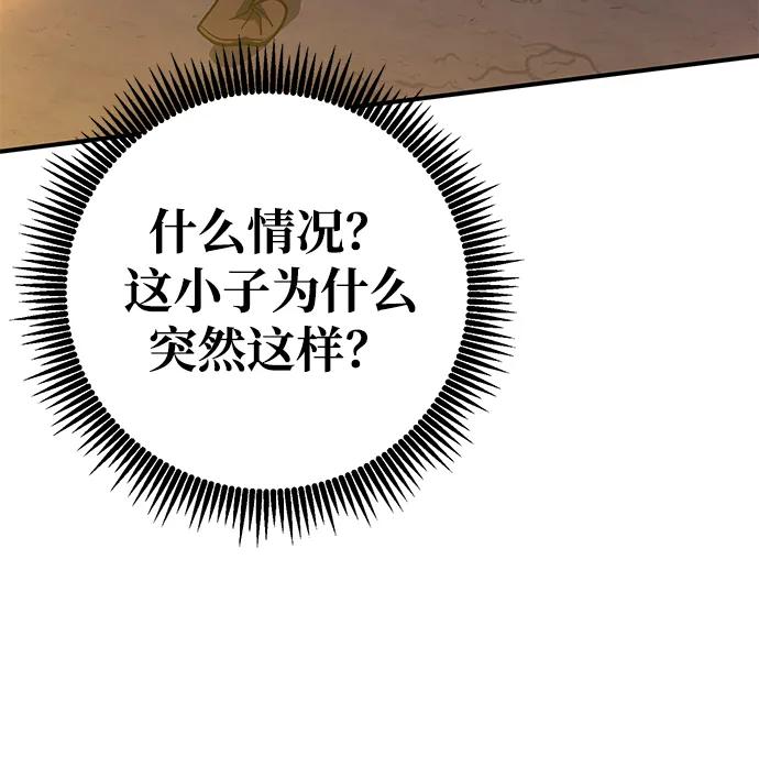 《雷霆之锤》第2话 第62页