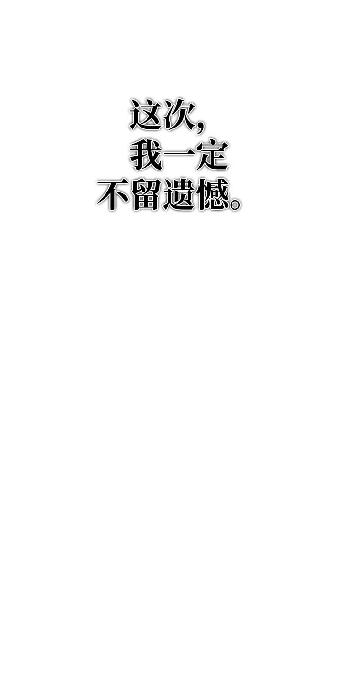 《雷霆之锤》第2话 第50页
