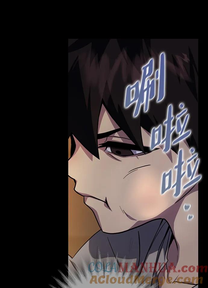 《雷霆之锤》第2话 第33页