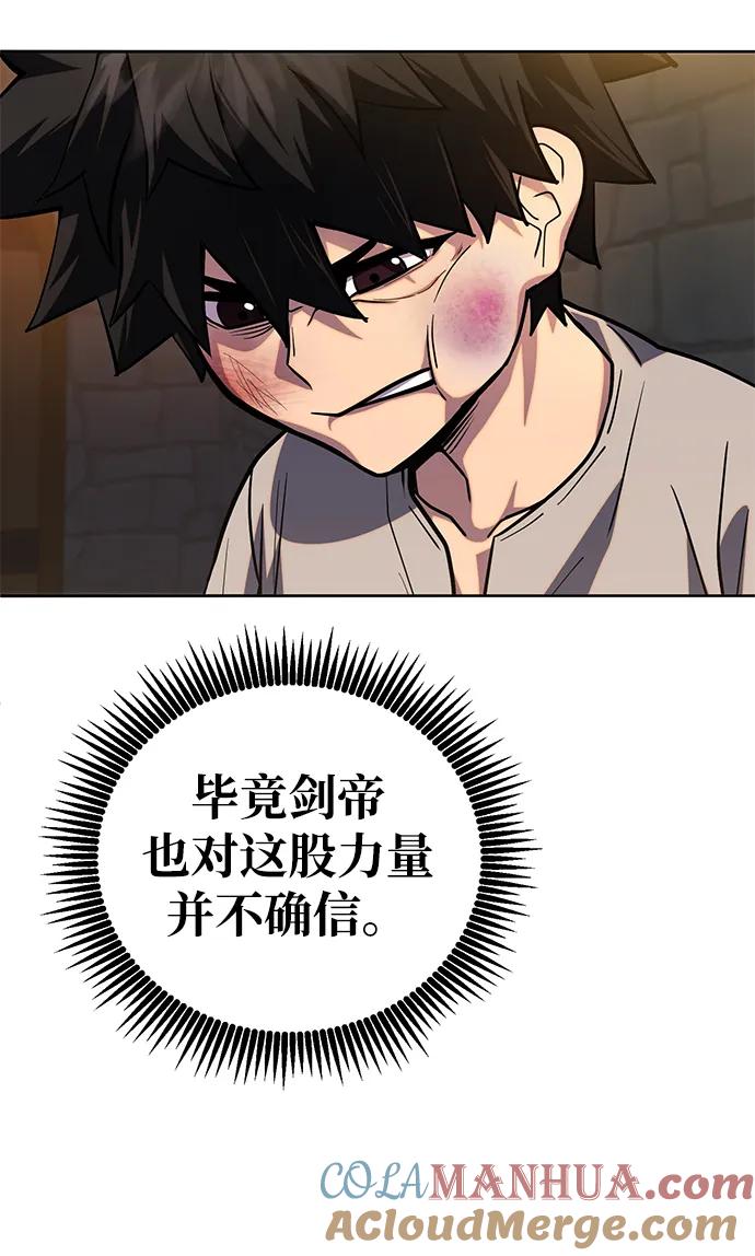 《雷霆之锤》第2话 第9页