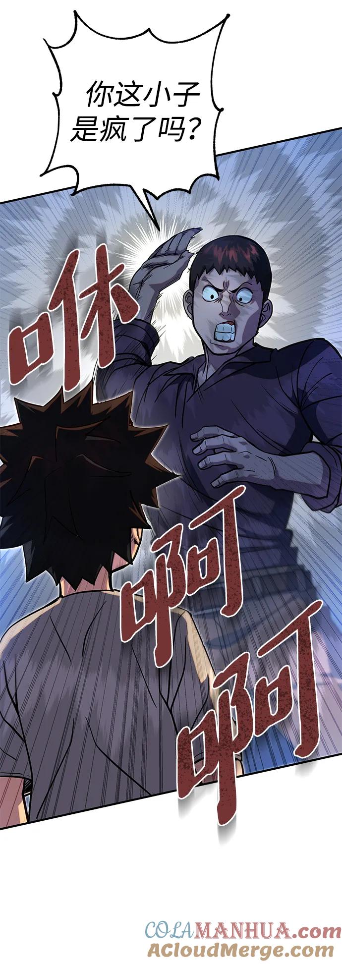 《雷霆之锤》第2话 第57页