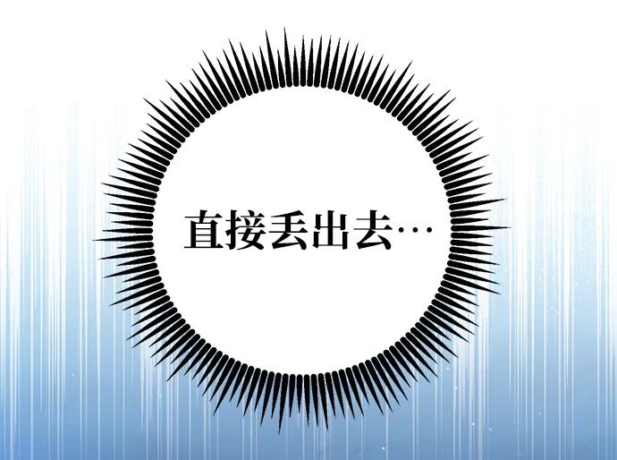 《雷霆之锤》第2话 第66页