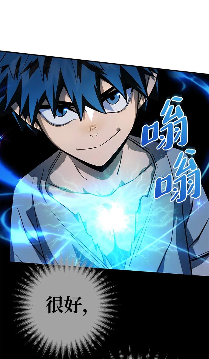 《雷霆之锤》第2话 第72页