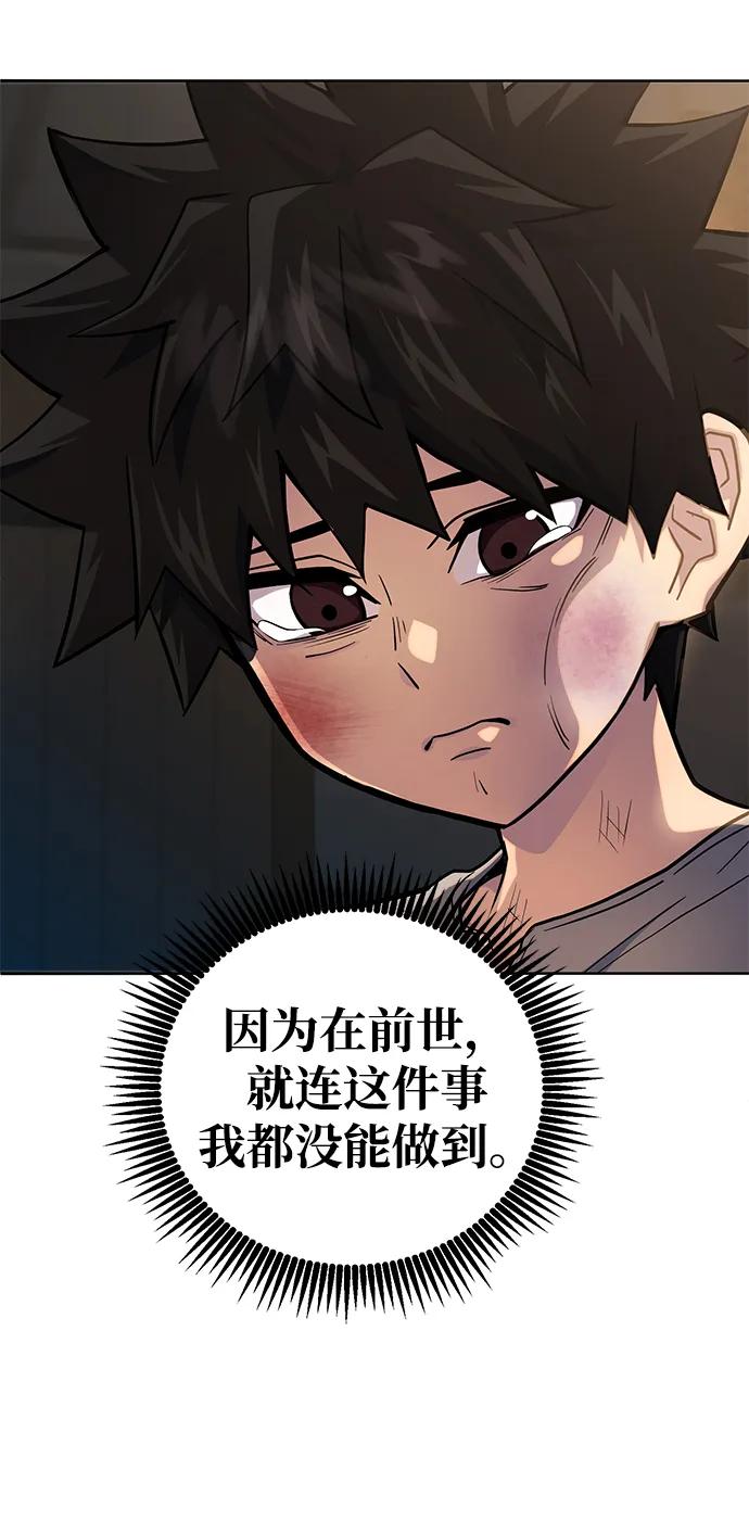 《雷霆之锤》第2话 第11页