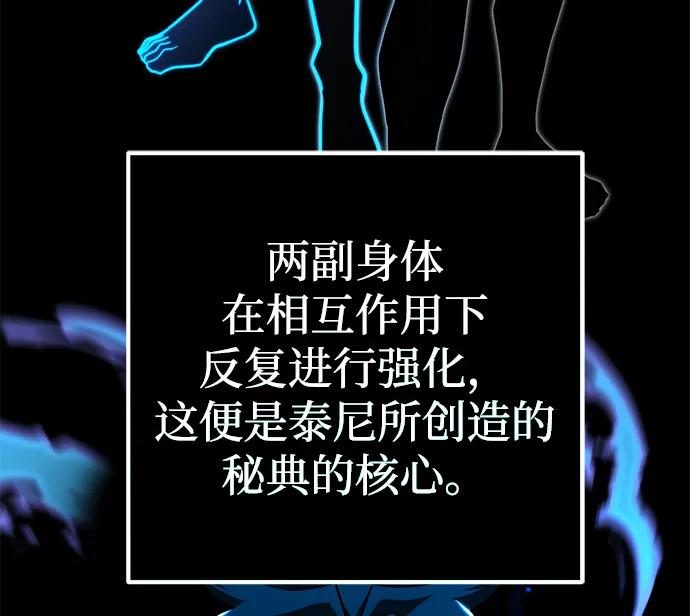 《雷霆之锤》第2话 第75页