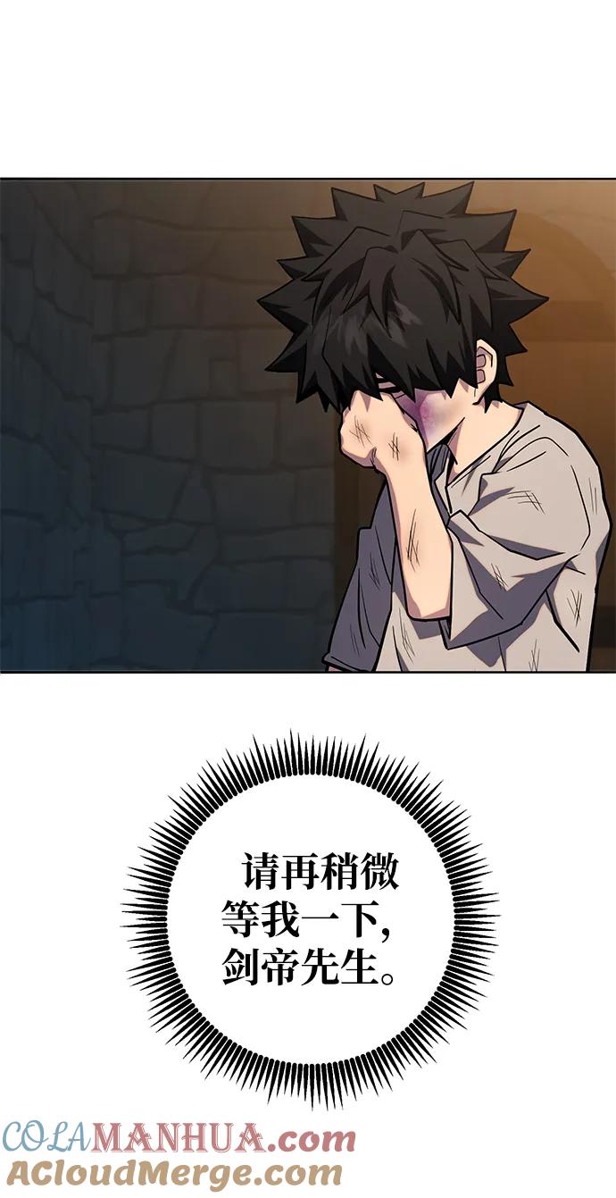 《雷霆之锤》第2话 第13页
