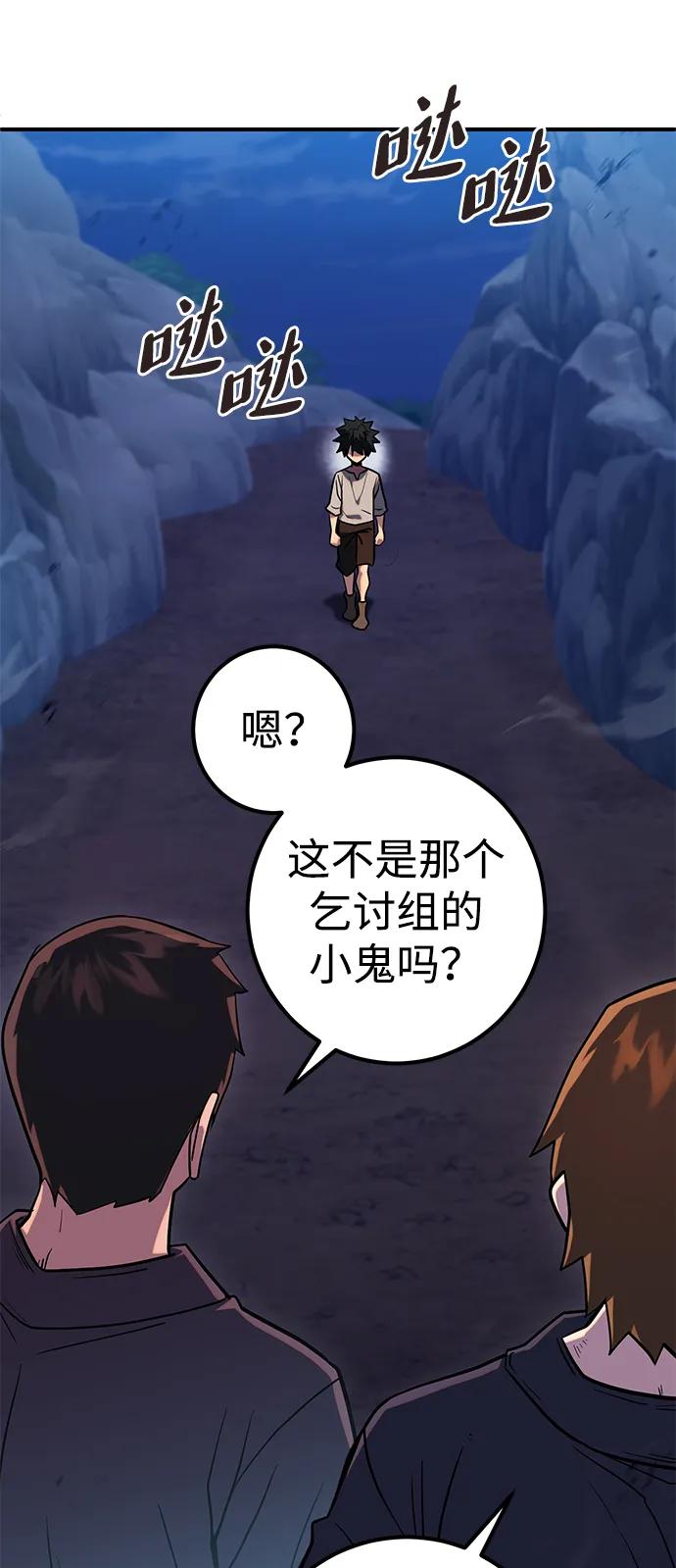 《雷霆之锤》第2话 第54页
