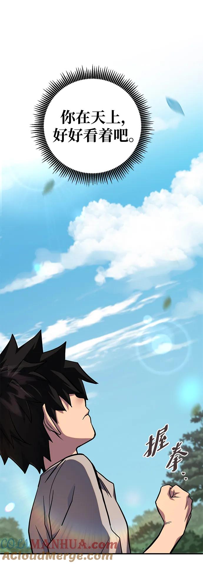 《雷霆之锤》第2话 第49页