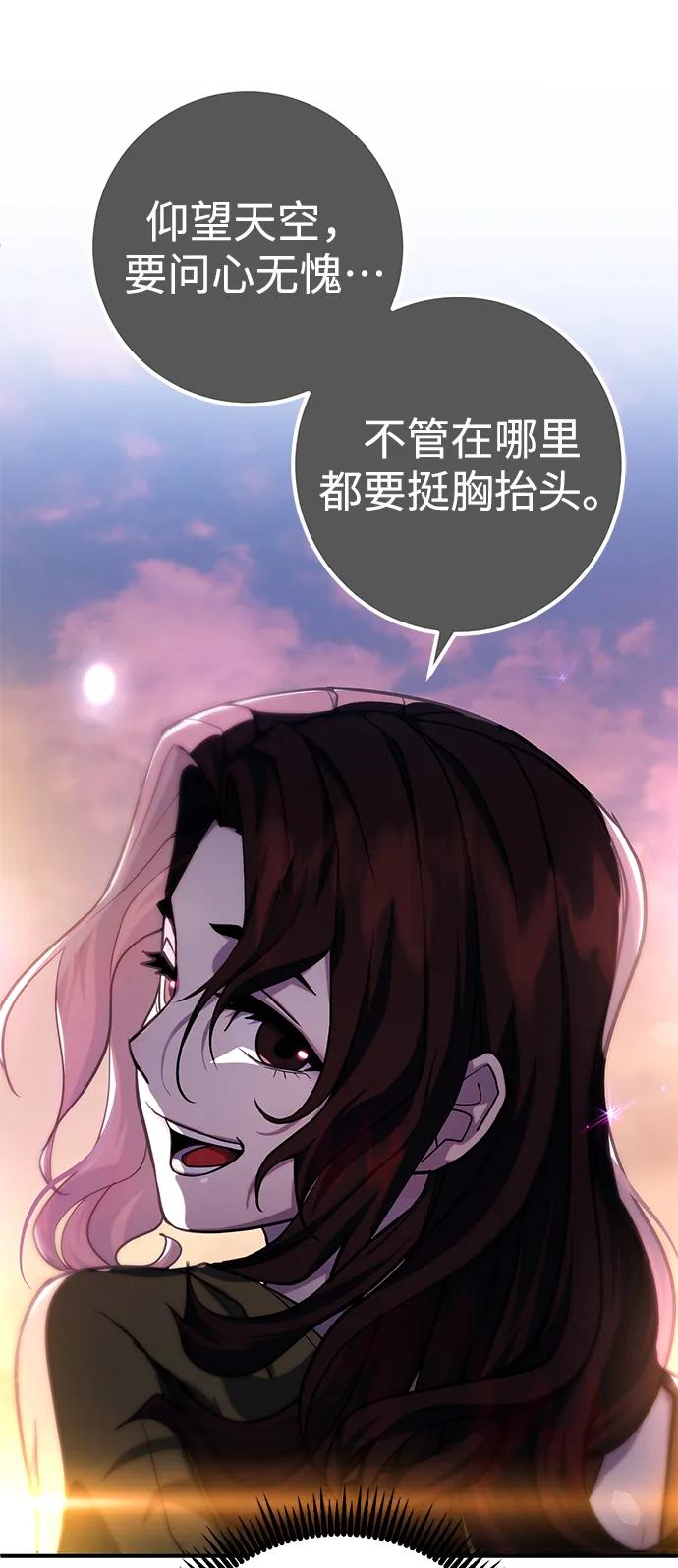 《雷霆之锤》第2话 第46页