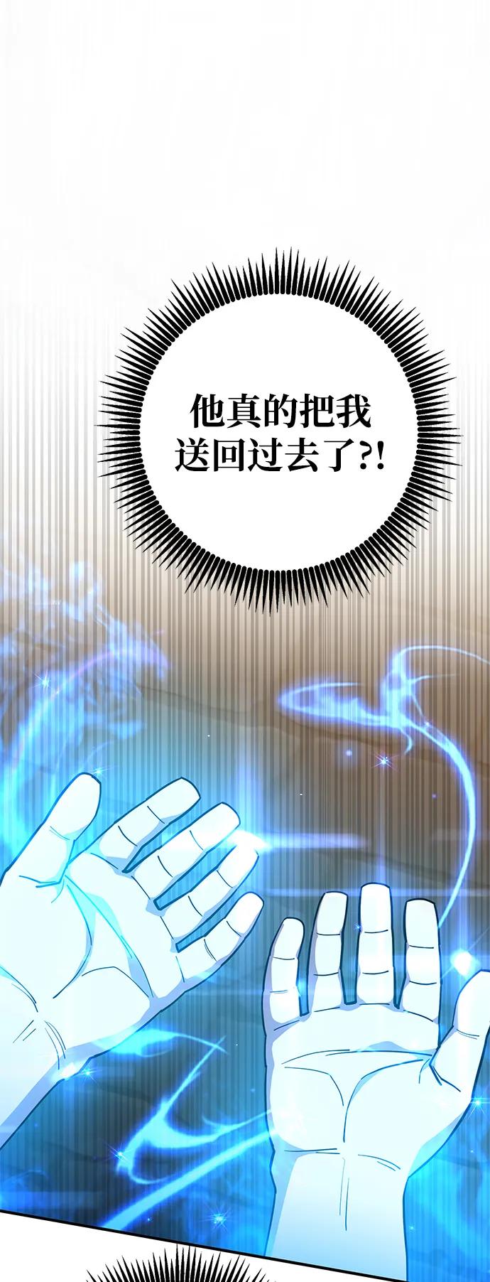 《雷霆之锤》第2话 第4页