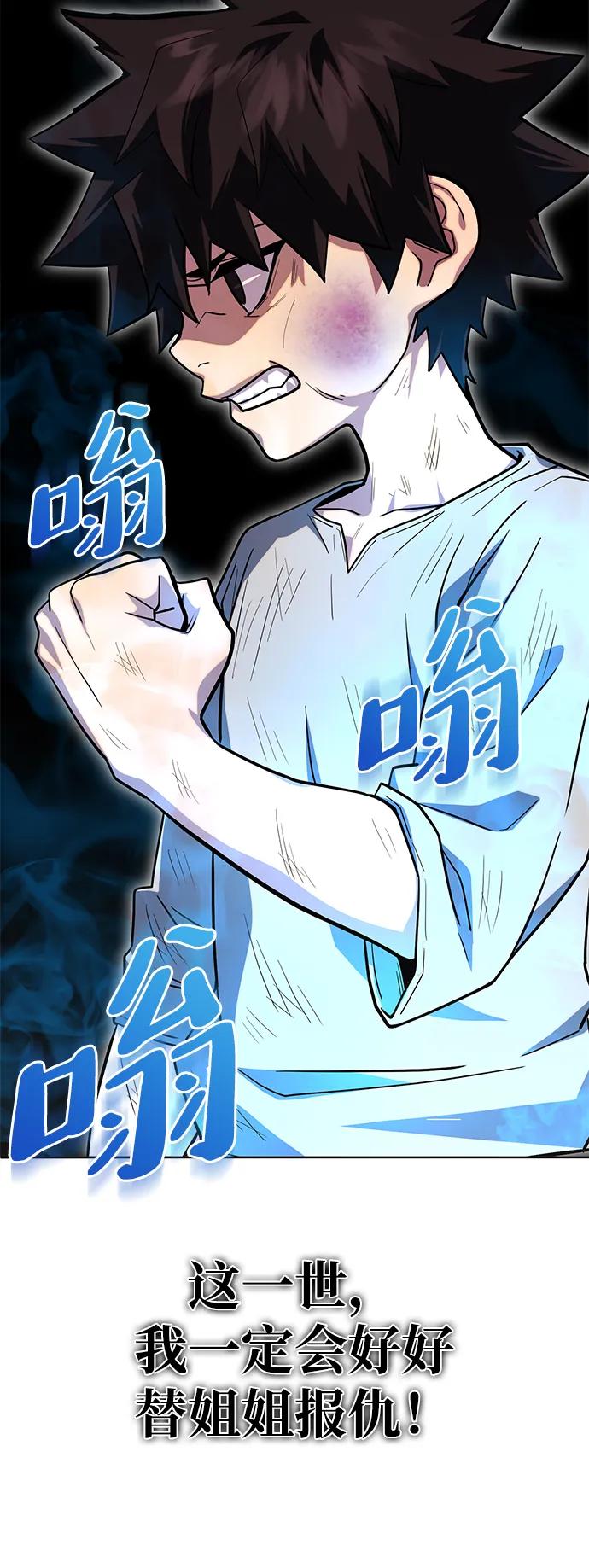 《雷霆之锤》第2话 第16页