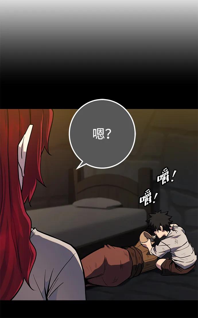 《雷霆之锤》第2话 第30页
