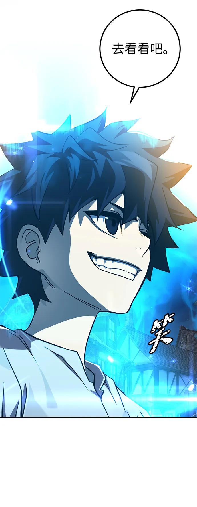 《雷霆之锤》第2话 第52页